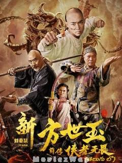 Fong Sai Yuk The Beginning (2020) Telugu Dubbed ORG